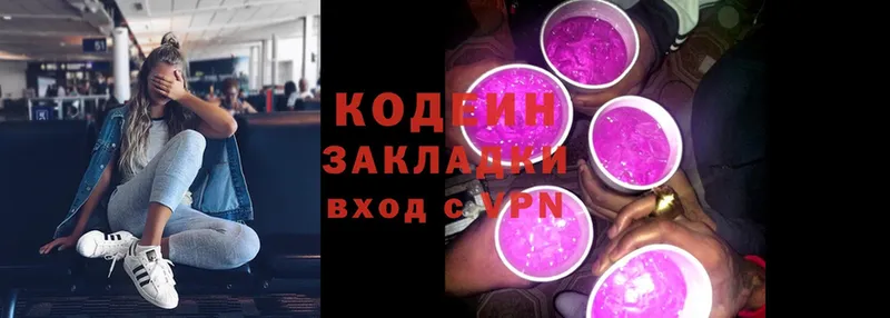 Кодеин Purple Drank  купить наркотик  Барыш 