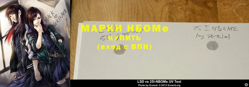 Марки NBOMe 1500мкг  магазин    Барыш 